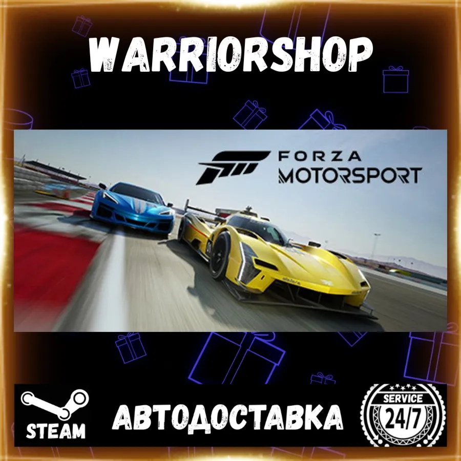 Forza Motorsport Выбор Региона Стим STEAM GIFT АВТО 24/7 ГАРАНТИЯ