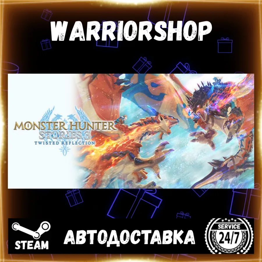 Monster Hunter Stories 3: Twisted Reflection Выбор Региона Стим STEAM GIFT АВТО 24/7
