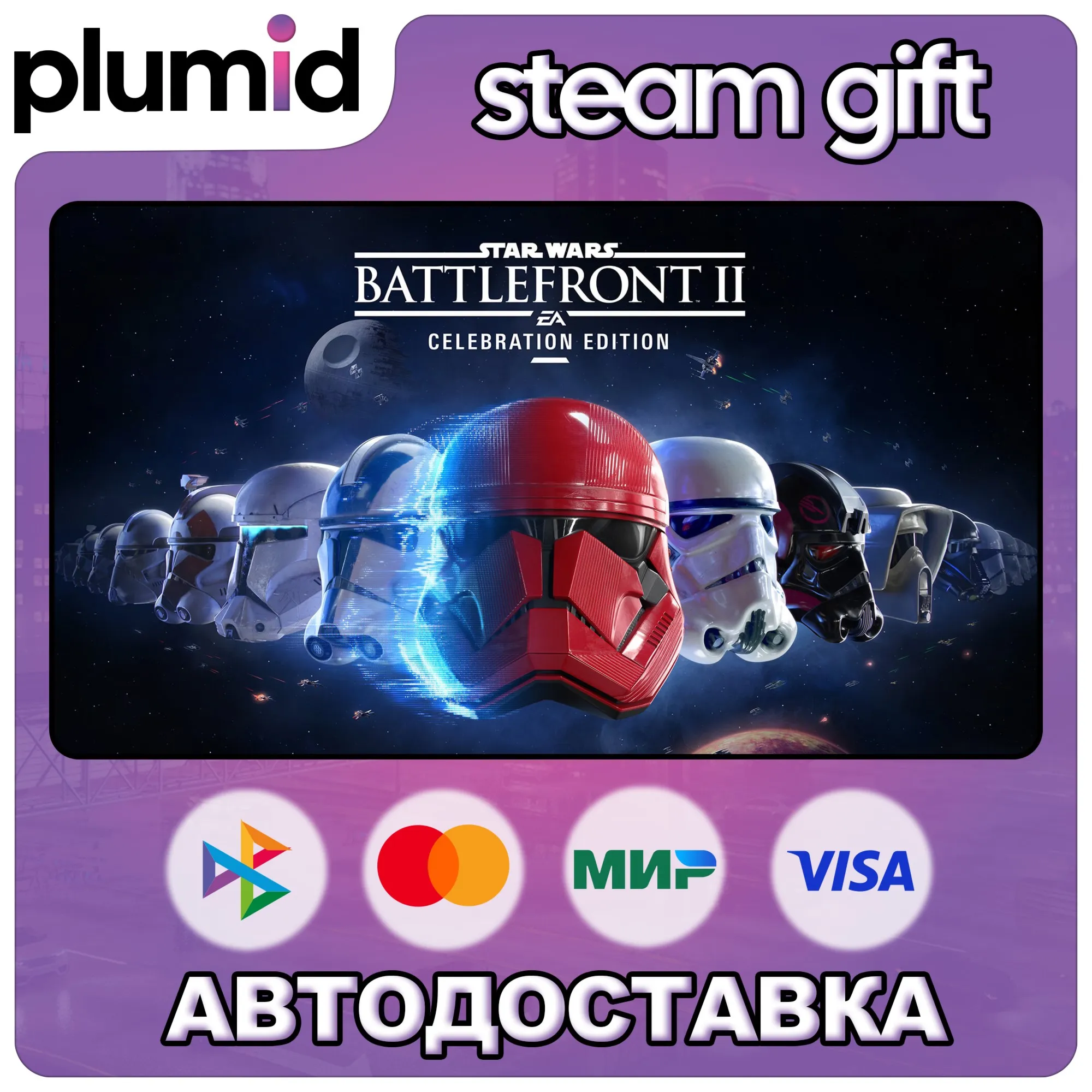 STAR WARS Battlefront II: Celebration Edition Steam Gift / Россия + МИР / АВТО - irongamers.ru