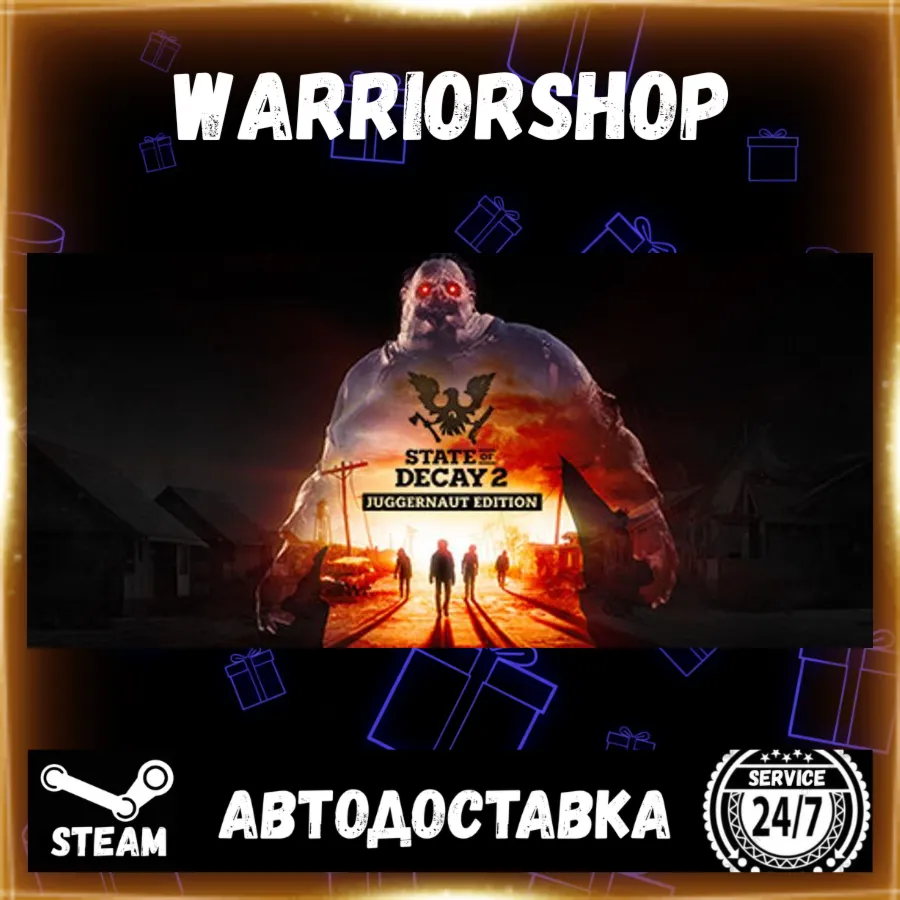 State of Decay 2: Juggernaut Edition Выбор Региона Стим STEAM GIFT АВТО 24/7 ГАРАНТИЯ