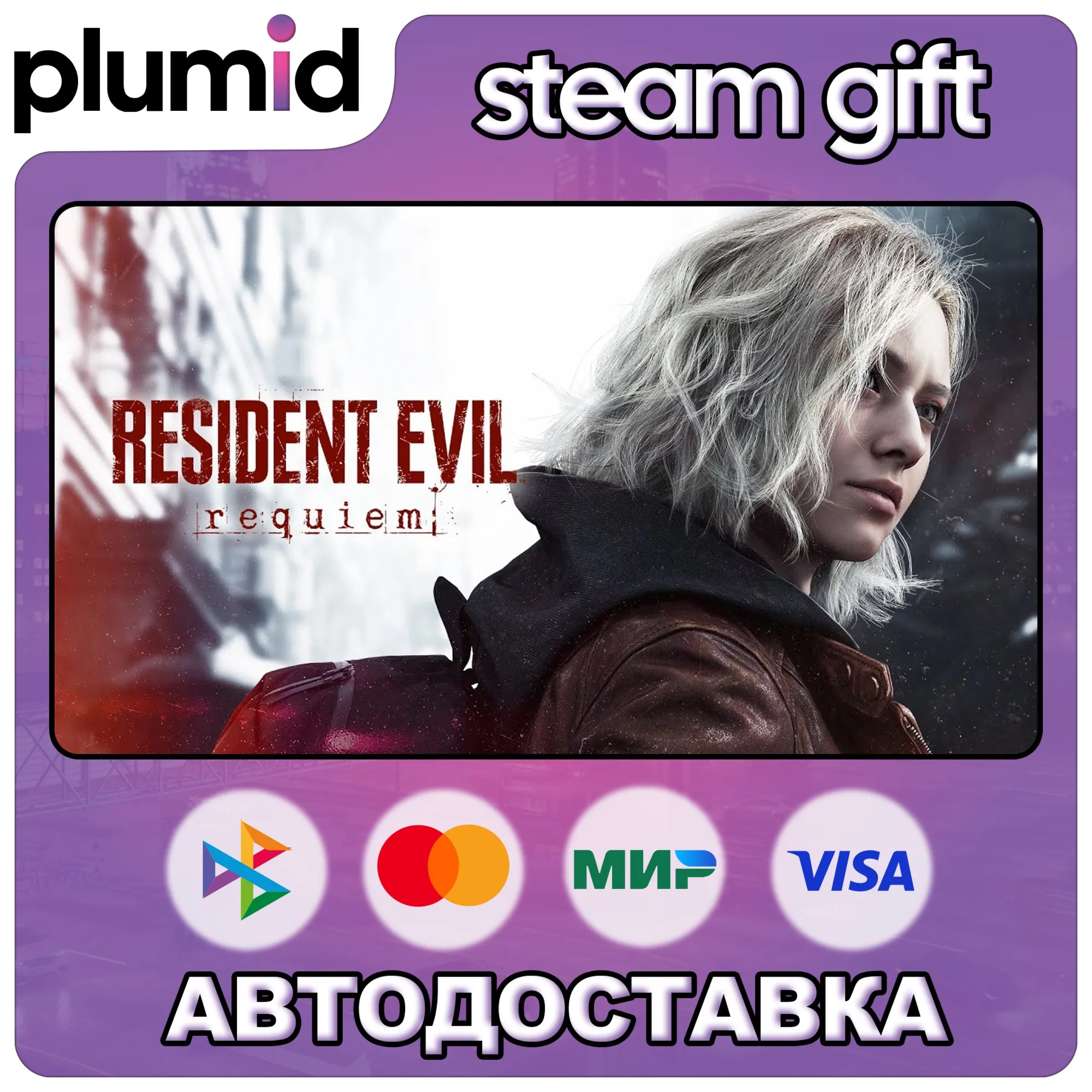 Resident Evil Requiem Steam Gift / Россия + МИР / АВТО - irongamers.ru