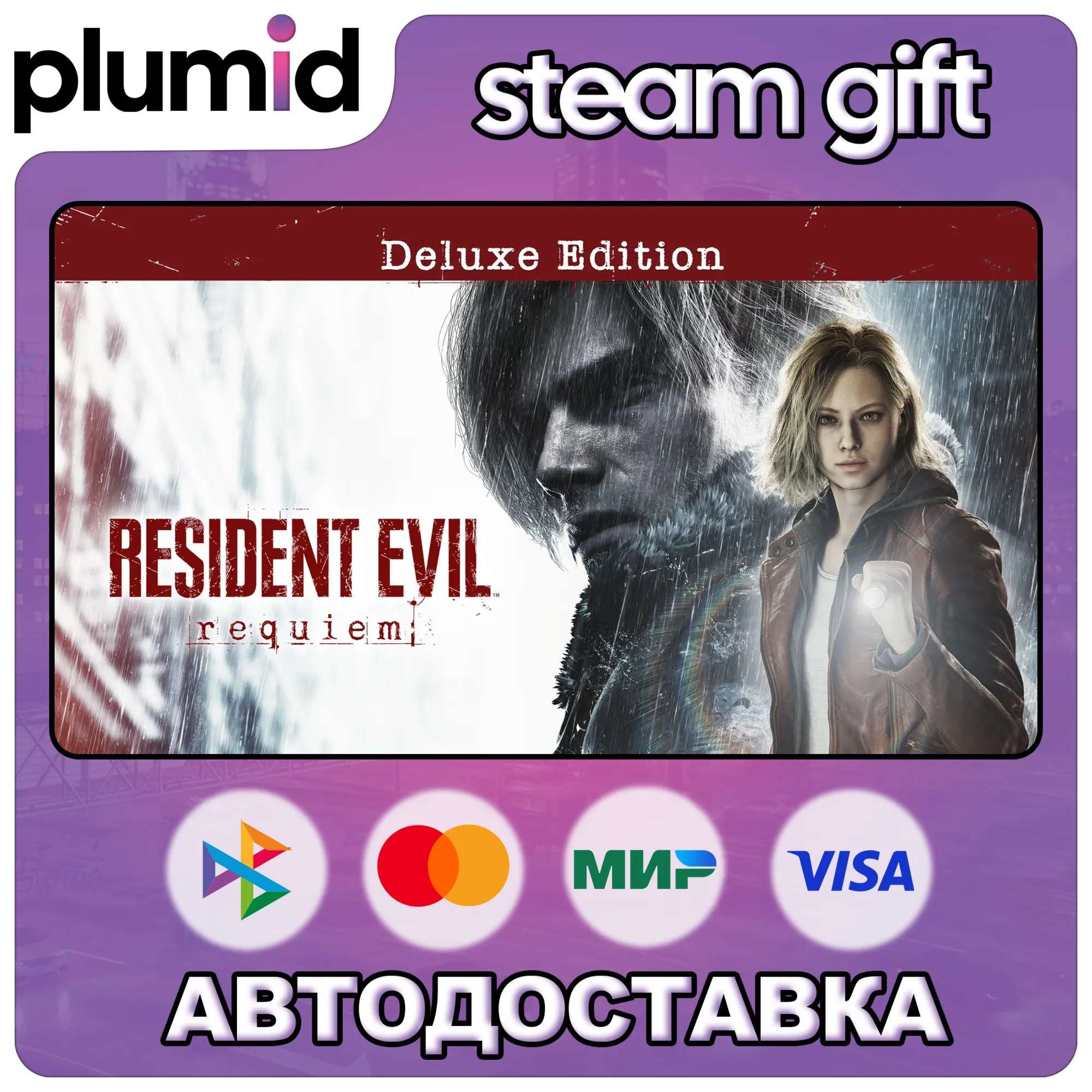 Resident Evil Requiem Deluxe Edition Steam Gift / Россия + МИР / АВТО - irongamers.ru