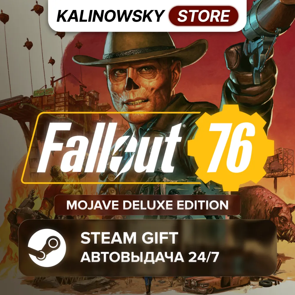 🚀 FALLOUT 76: MOJAVE DELUXE EDITION · ВЕСЬ МИР