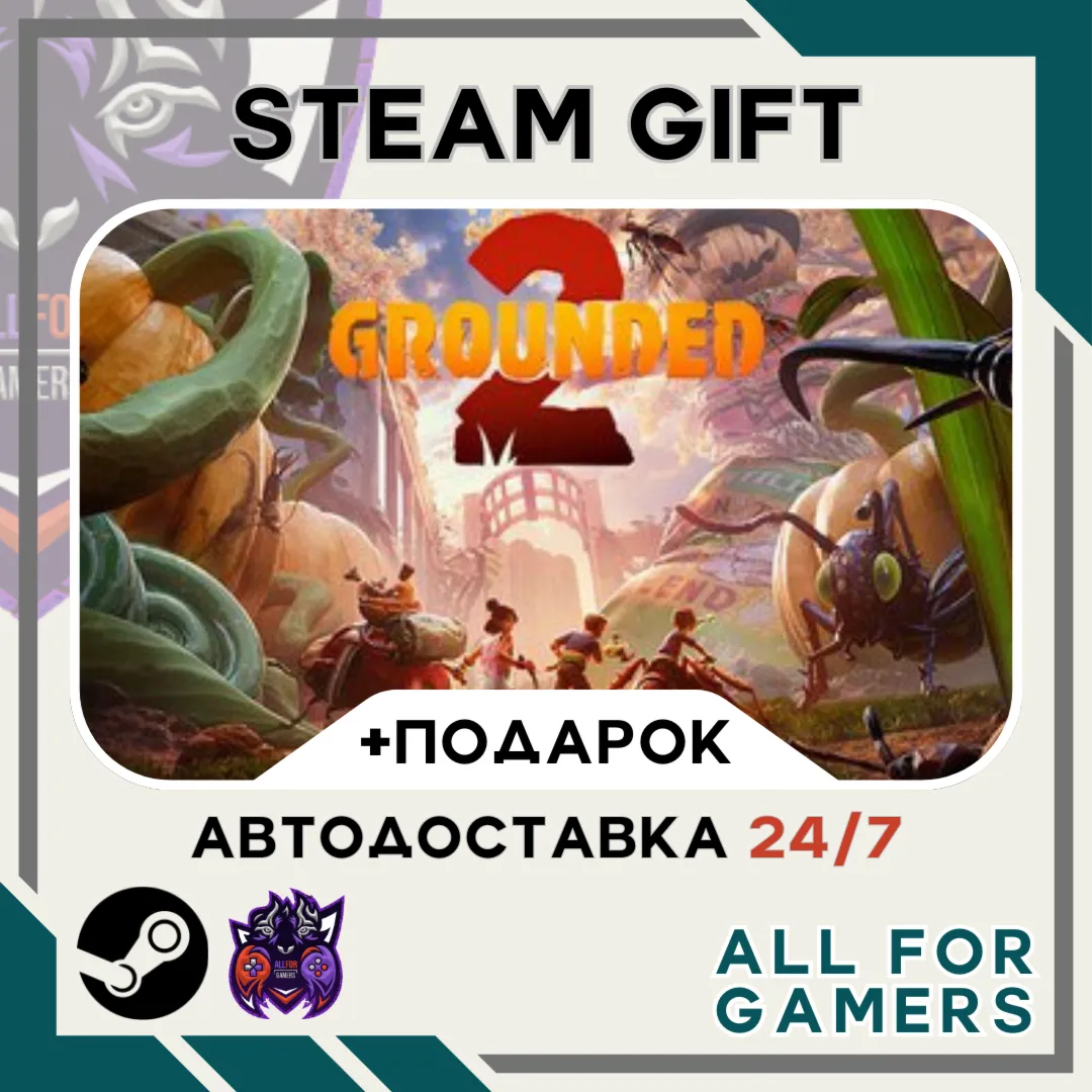 📙 Grounded 2 ⭐Авто⭐ RU✅ +Подарок