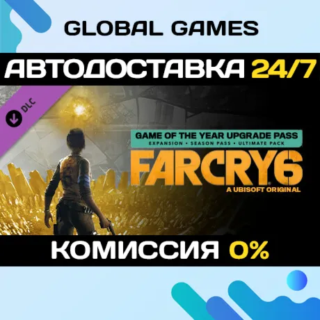 Far Cry 6 Game of the Year Upgrade Pass DLC STEAM 🚀 АВТО