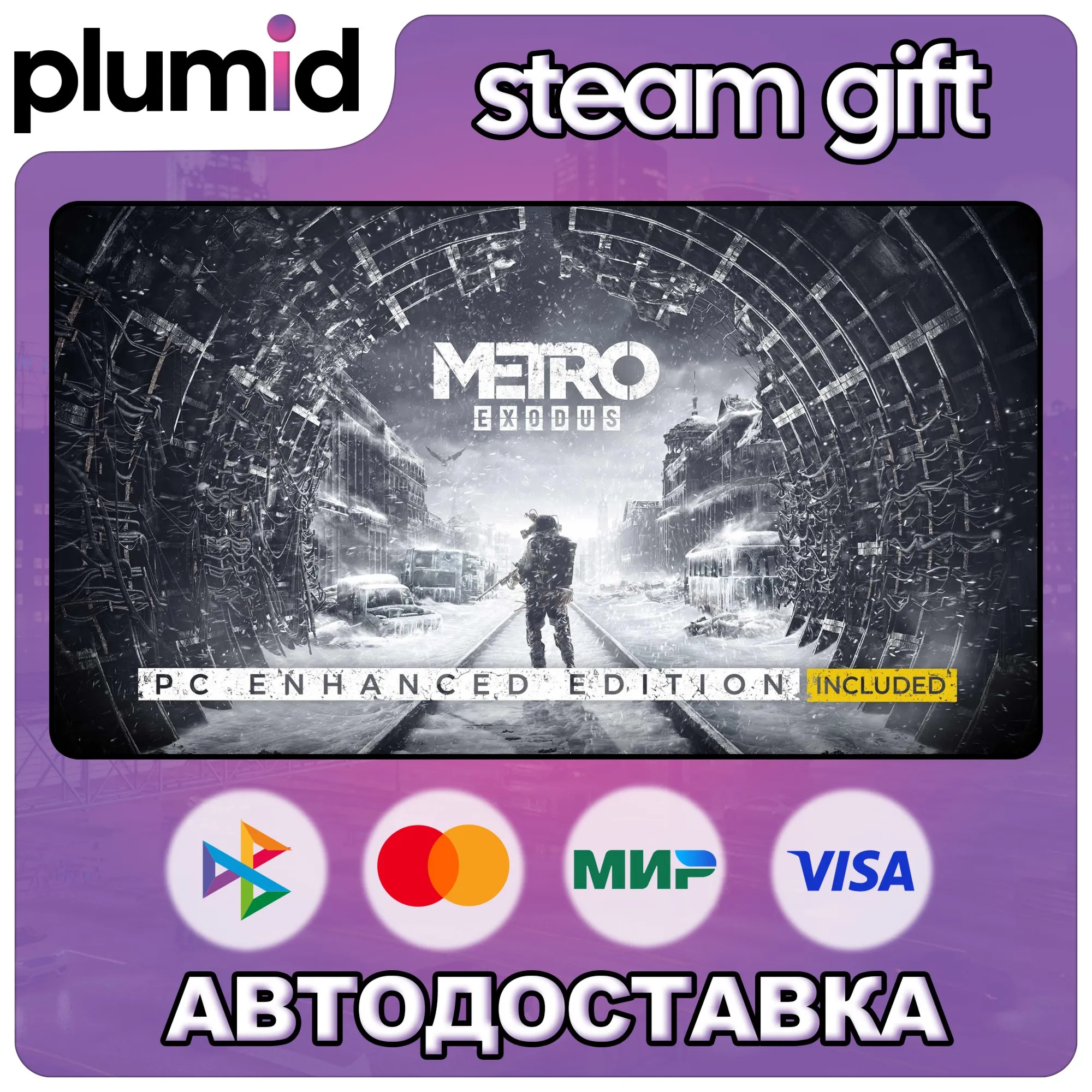 Metro Exodus Steam Gift / Россия + МИР / АВТО