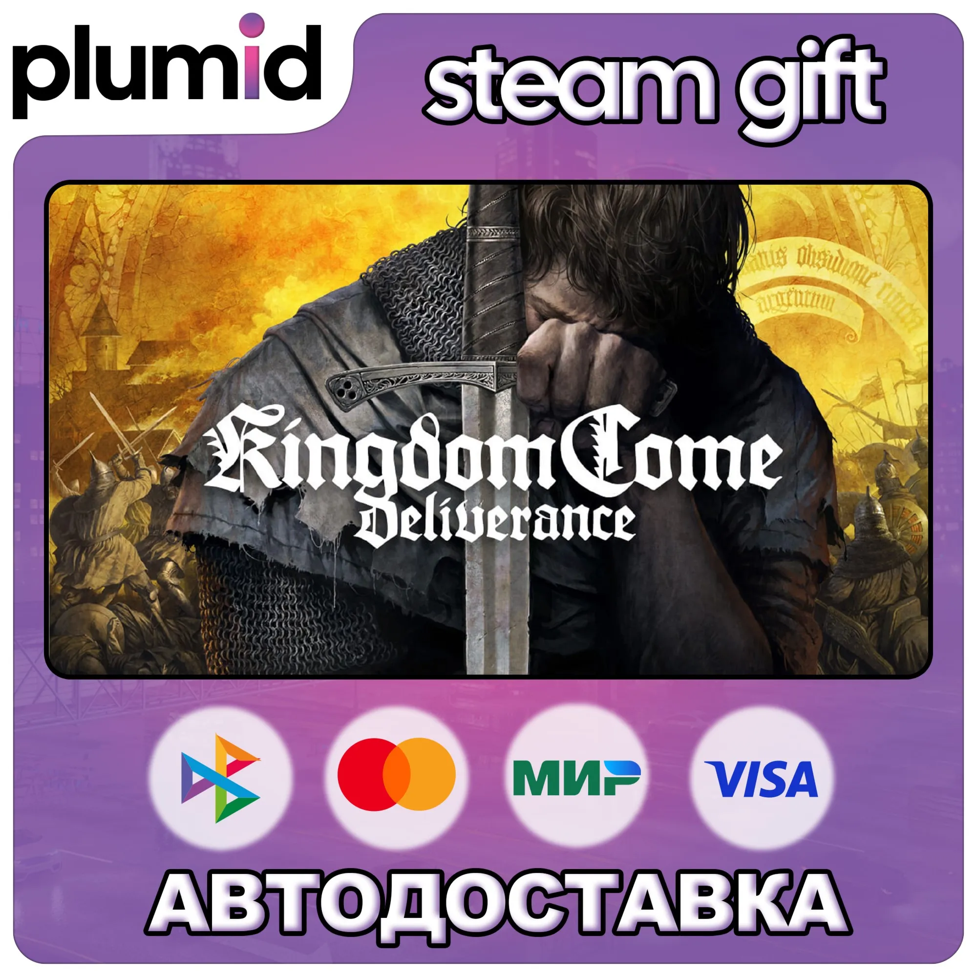 Kingdom Come: Deliverance Steam Gift / Россия + МИР / АВТО