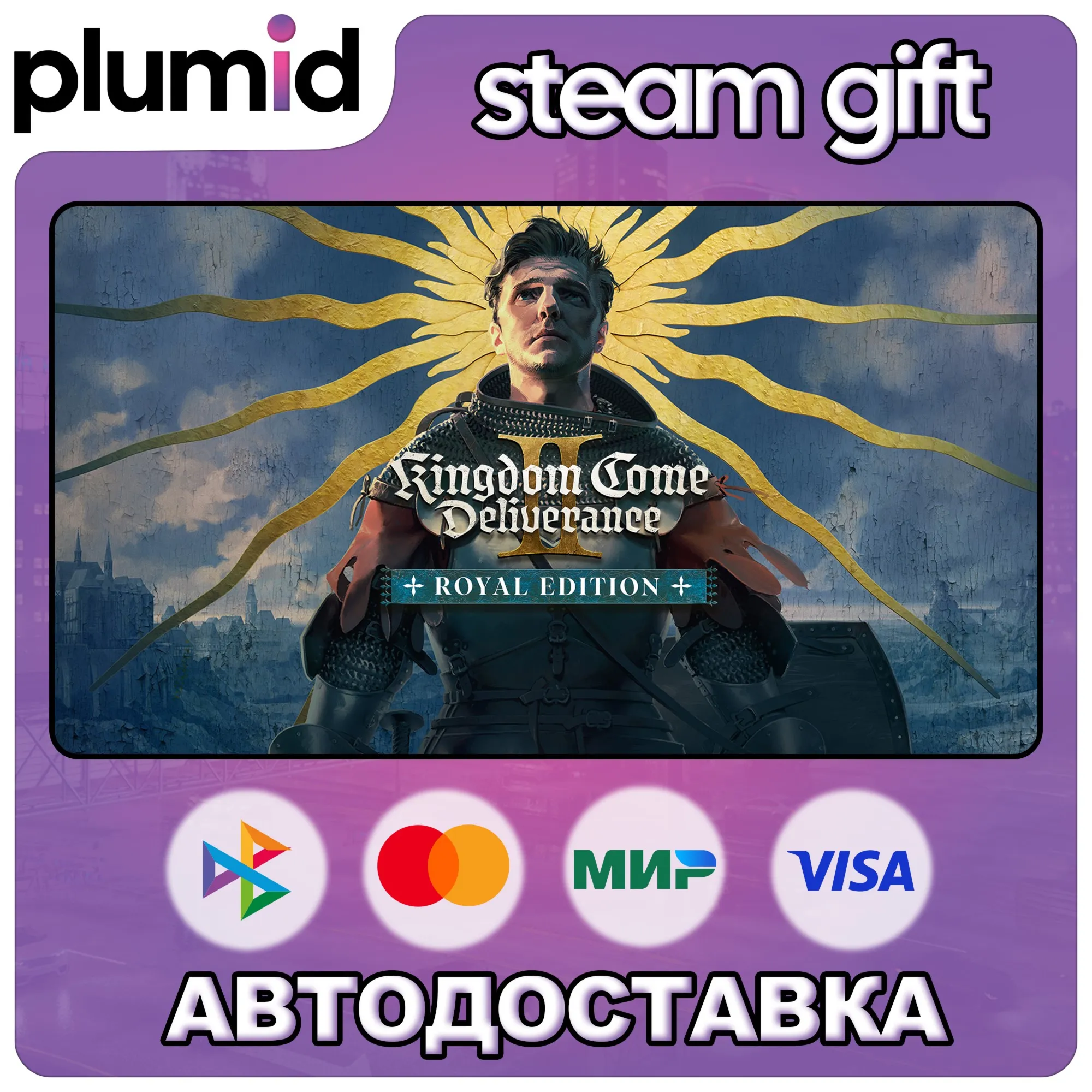 Kingdom Come: Deliverance II Royal Edition Steam Gift / МИР / АВТО