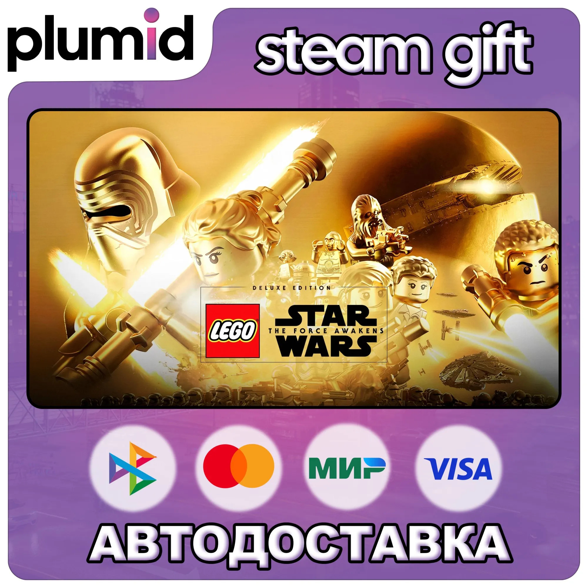 LEGO STAR WARS: The Force Awakens - Deluxe Edition Steam Gift / Россия + МИР / АВТО