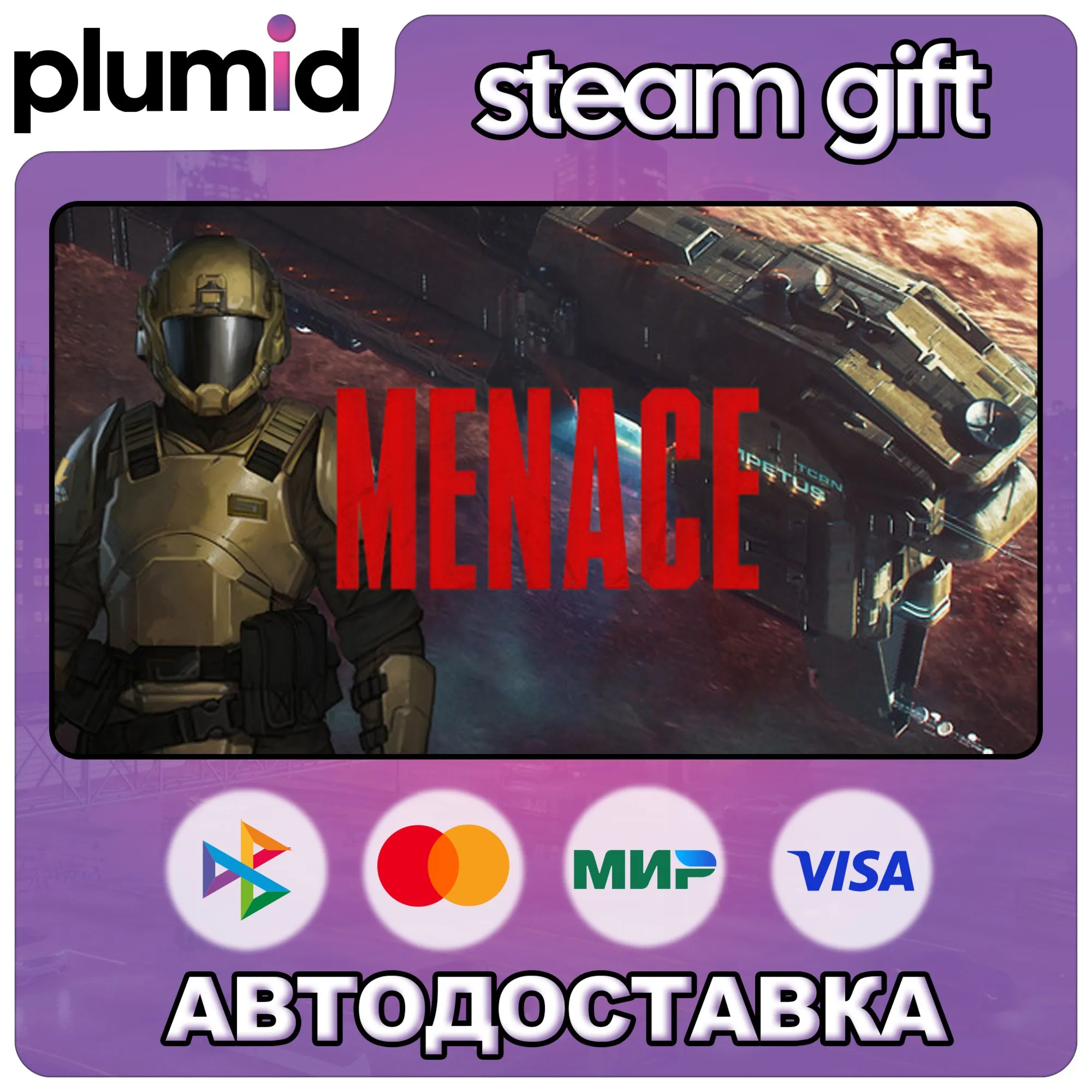 MENACE Steam Gift / Россия + МИР / АВТО - irongamers.ru