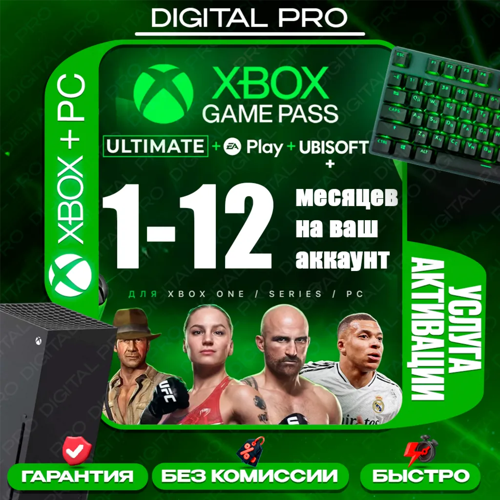 ❤ ️XBOX GAME PASS ULTIMATE 1-12+1 МЕСЯЦЕВ | PREMIUM | PC 🎁 ТОП ЦЕНА