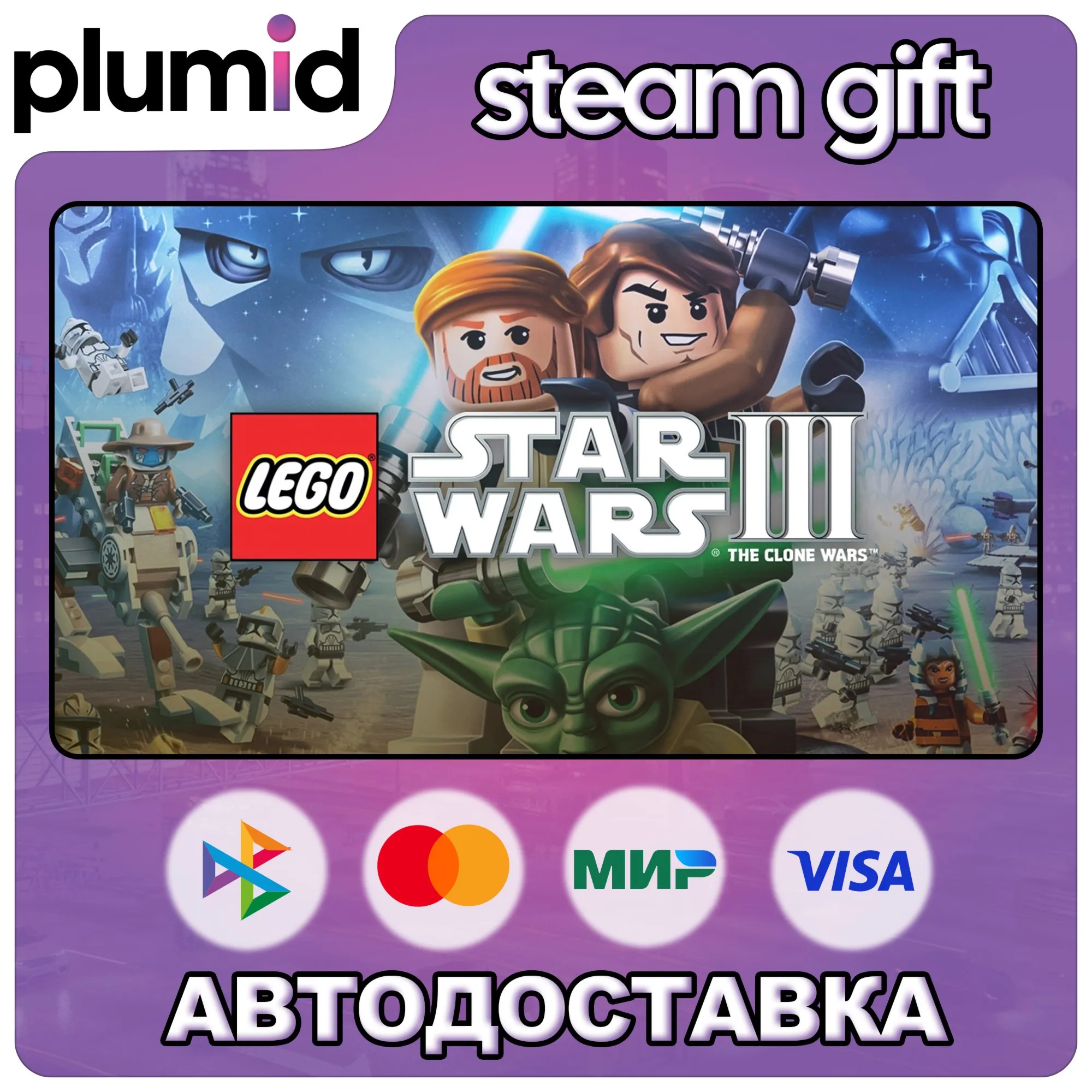 LEGO Star Wars III - The Clone Wars Steam Gift / Россия + МИР / АВТО - irongamers.ru