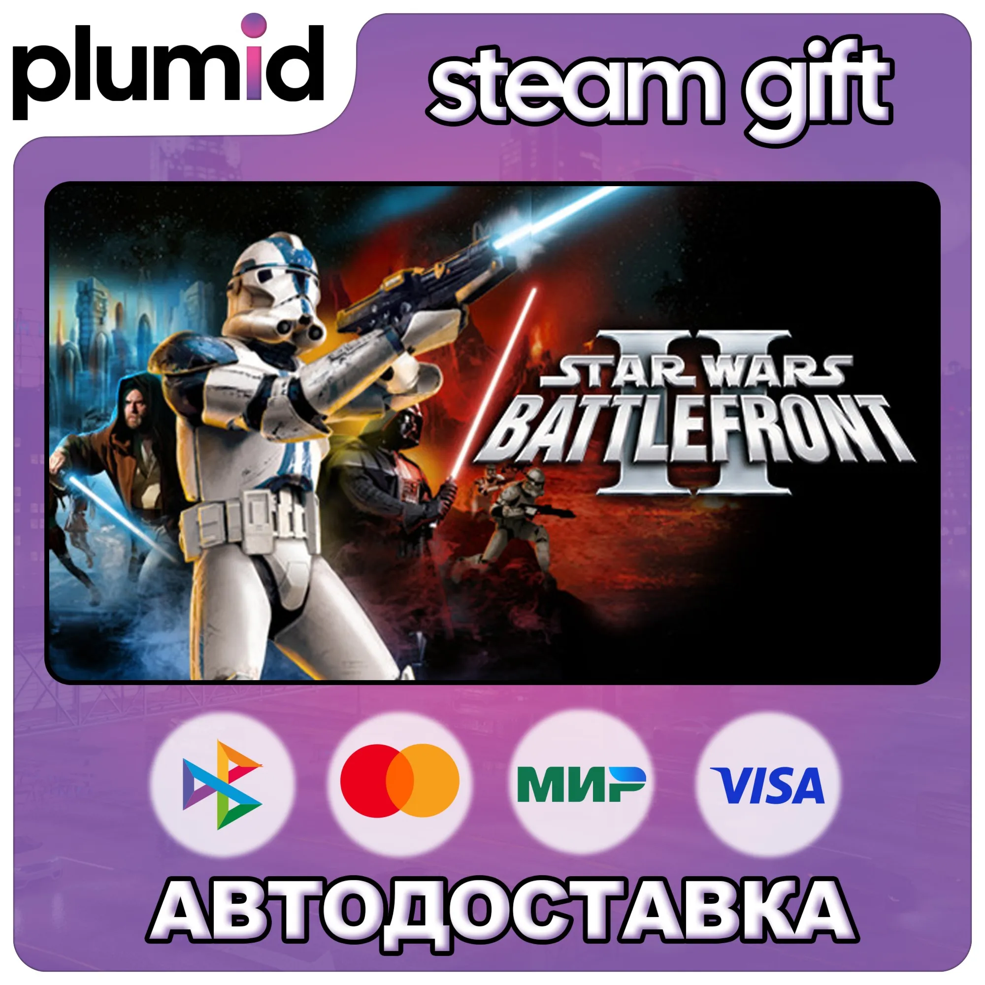 STAR WARS Battlefront II Classic Steam Gift / Россия + МИР / АВТО - irongamers.ru