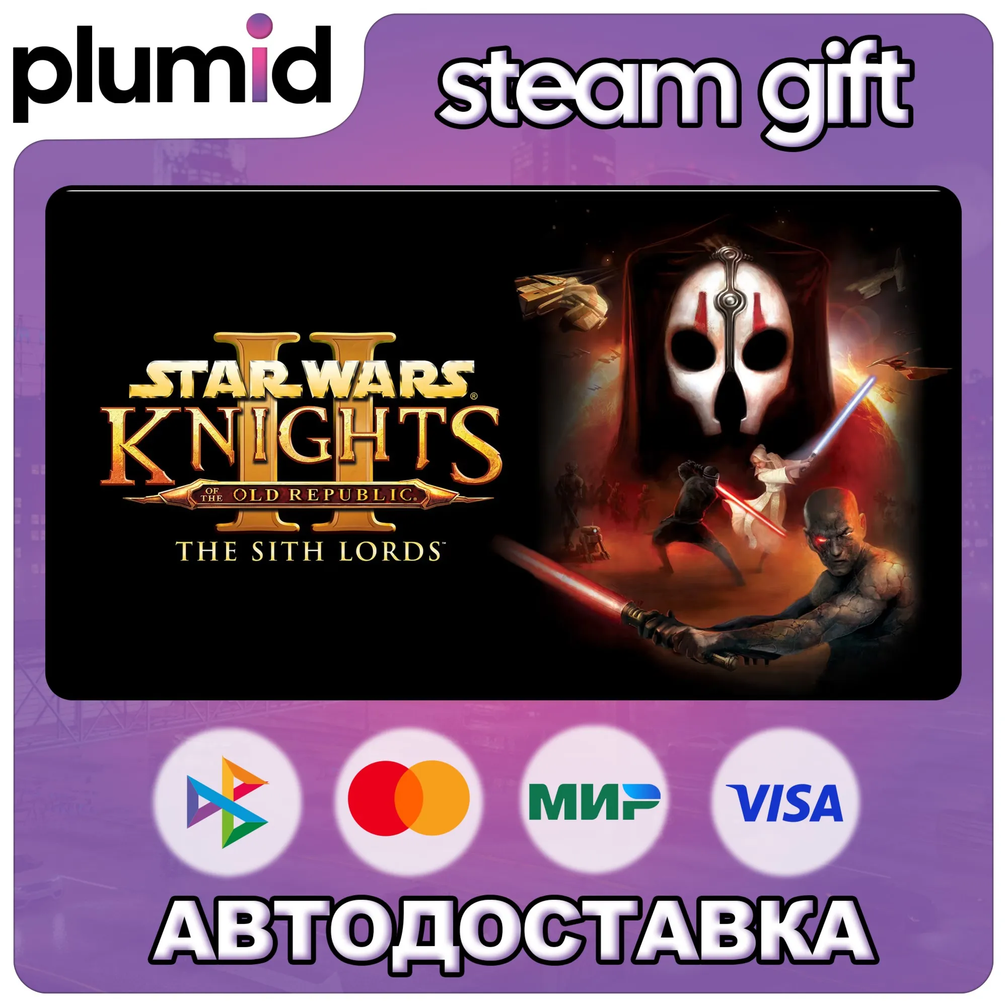 STAR WARS Knights of the Old Republic II - The Sith Lords Gift / Россия + МИР / АВТО - irongamers.ru