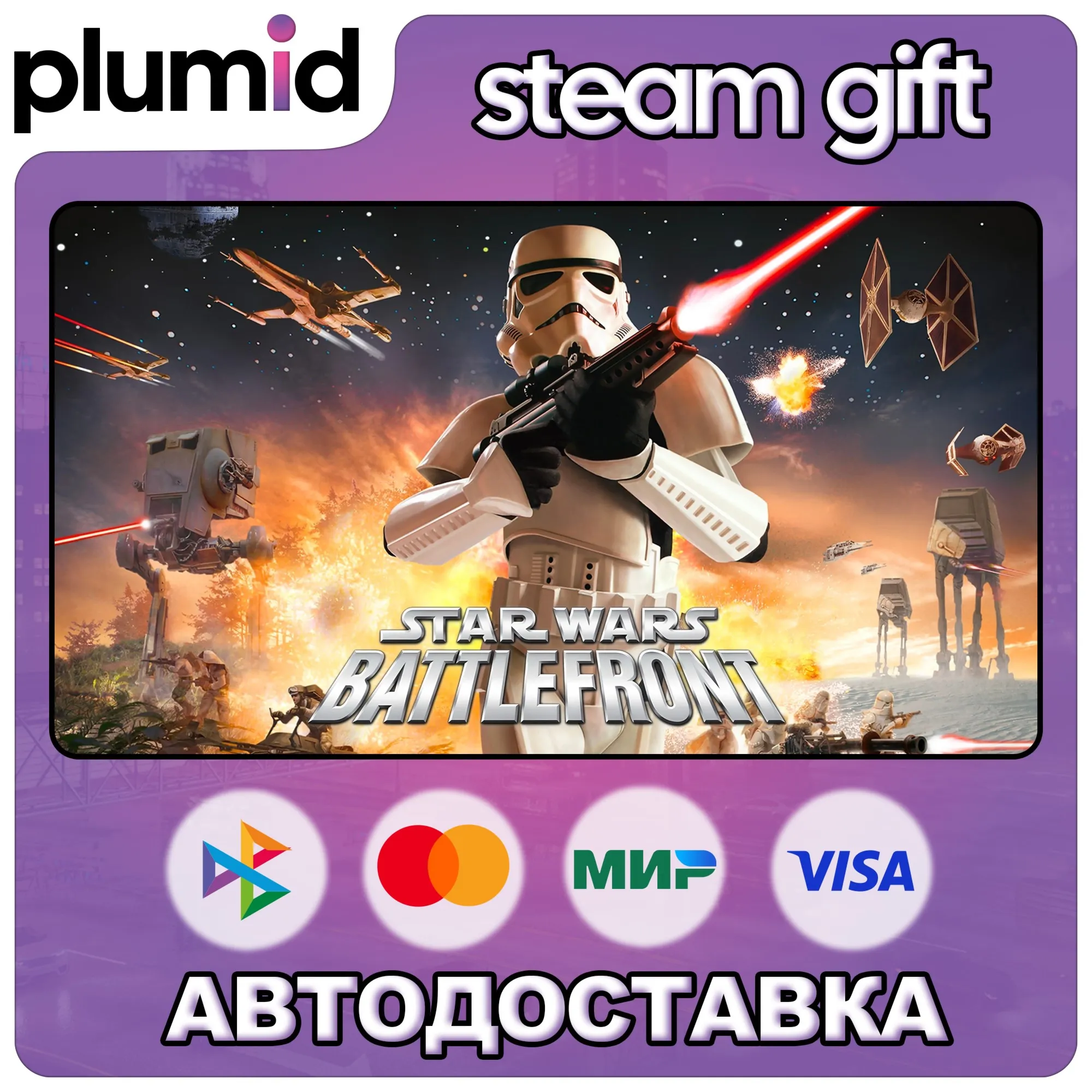 STAR WARS Battlefront 1 Classic Steam Gift / Россия + МИР / АВТО - irongamers.ru