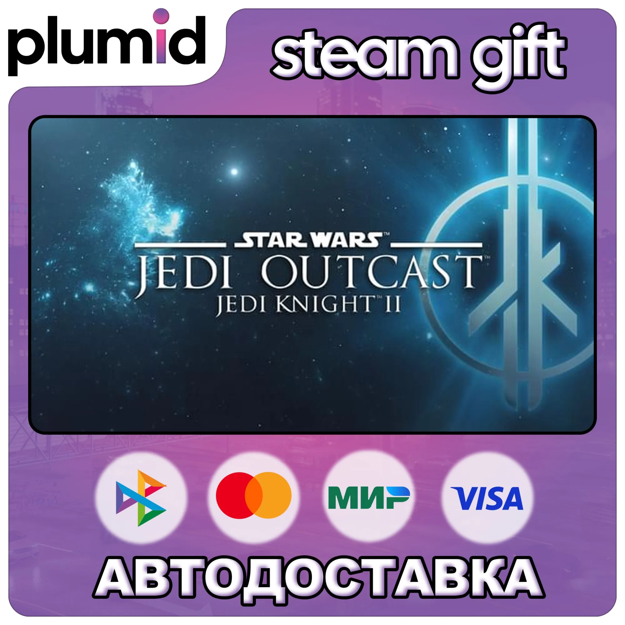 STAR WARS Jedi Knight II - Jedi Outcast Steam Gift / Россия + МИР / АВТО - irongamers.ru