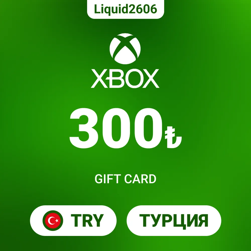 Подарочная карта Xbox Live | 300 TRY (Лиры Турция) - irongamers.ru
