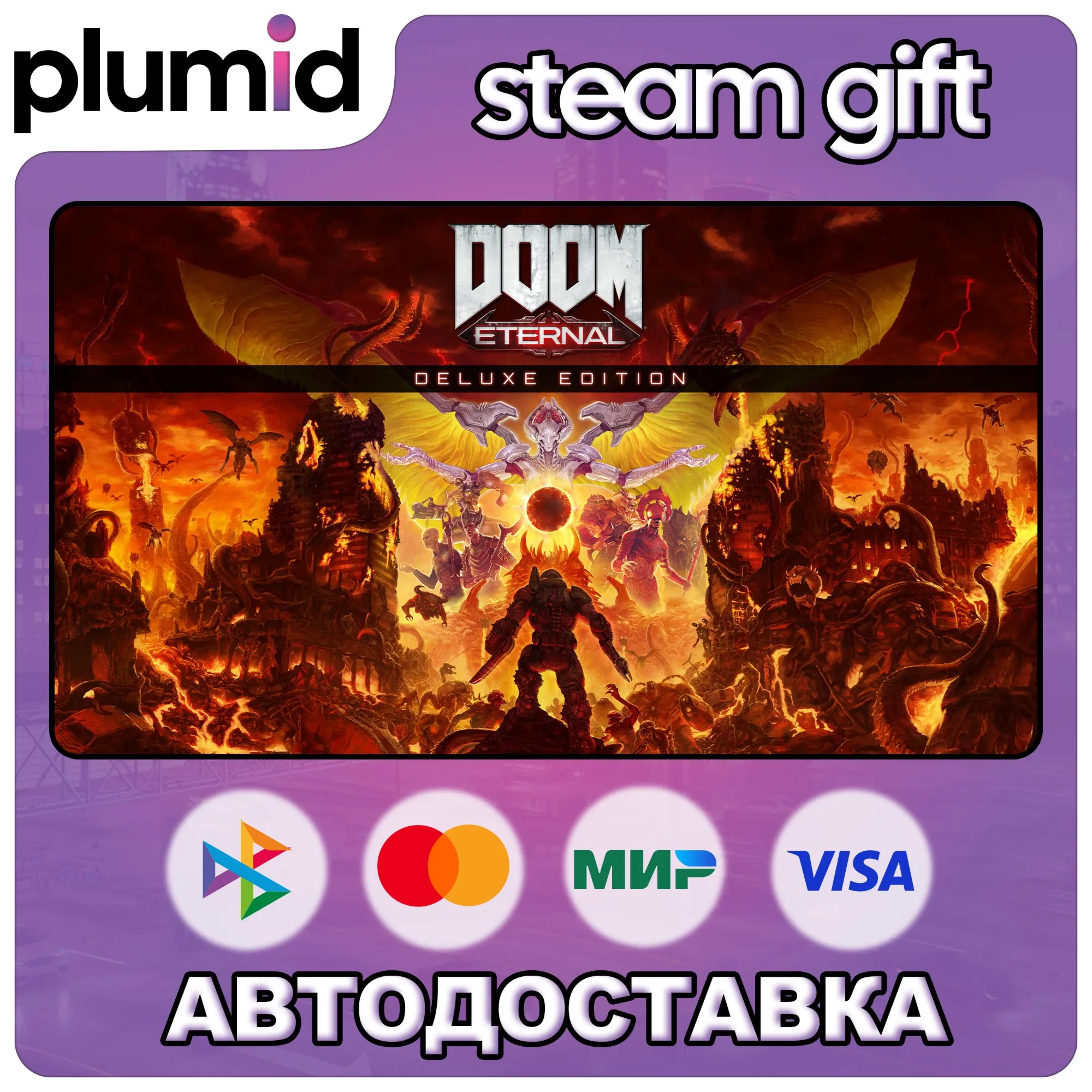 DOOM Eternal Deluxe Edition Steam Gift / Россия + МИР / АВТО