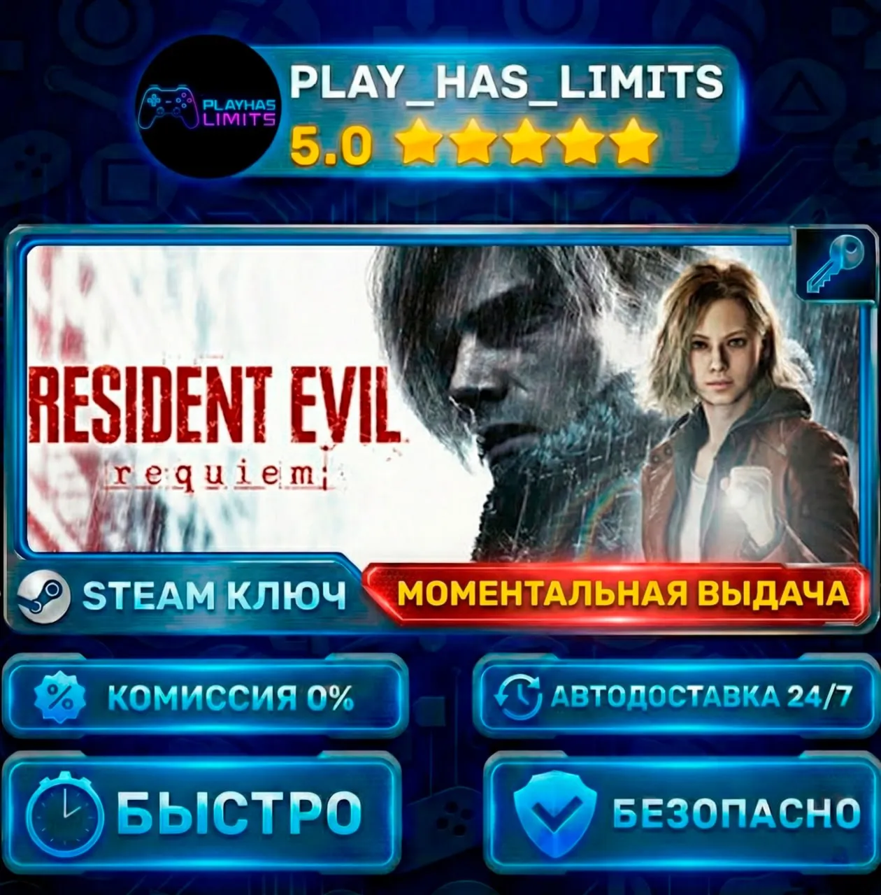 🔑 Resident Evil Requiem Deluxe Edition КЛЮЧ STEAM СНГ+РФ