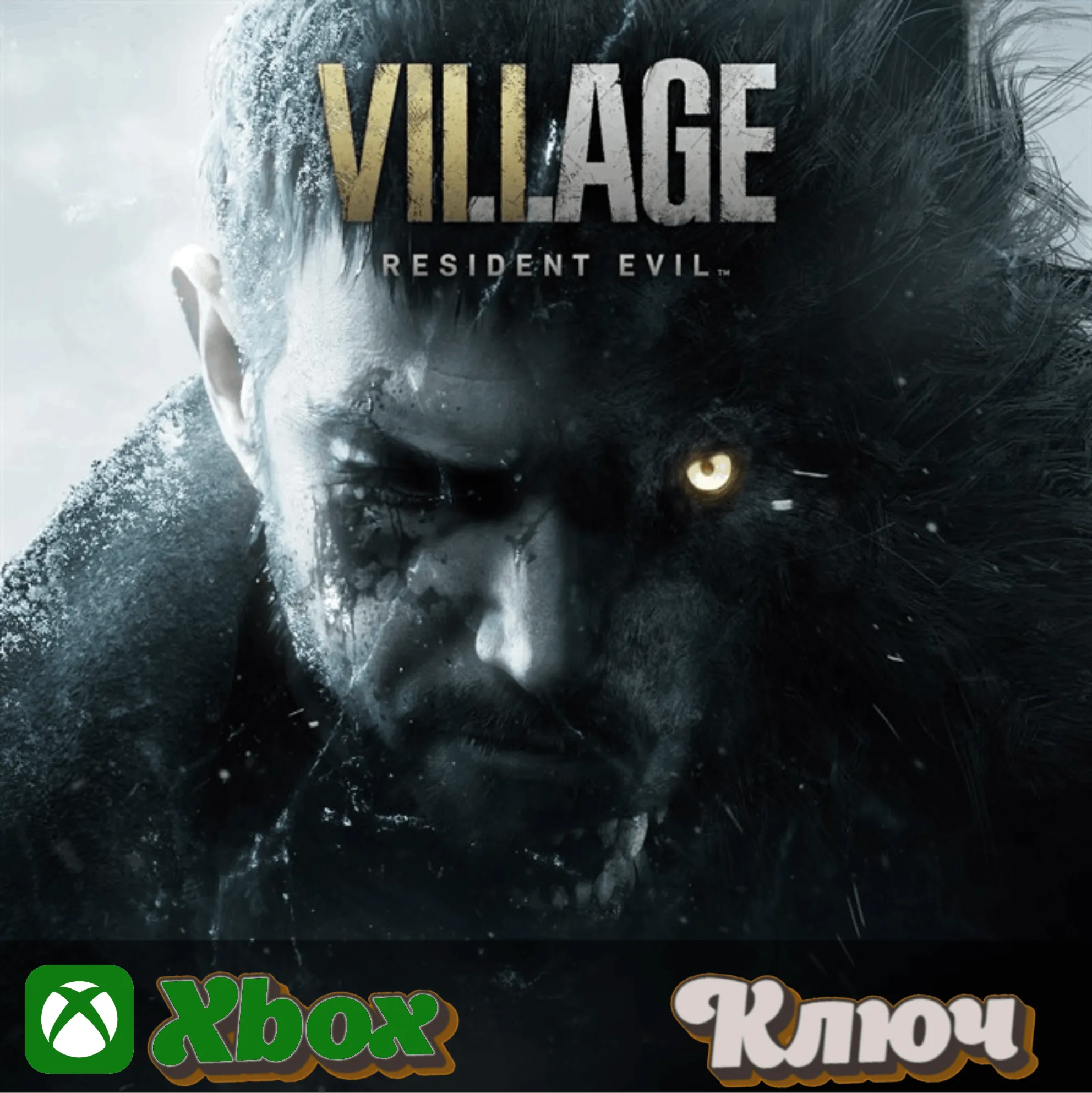 🔑  RESIDENT EVIL VILLAGE 🔥 XBOX КЛЮЧ