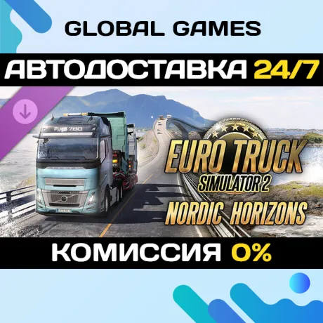 Euro Truck Simulator 2 - Nordic Horizons DLC STEAM 🚀 АВТО