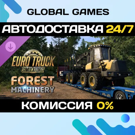 Euro Truck Simulator 2 - Forest Machinery DLC STEAM 🚀 АВТО