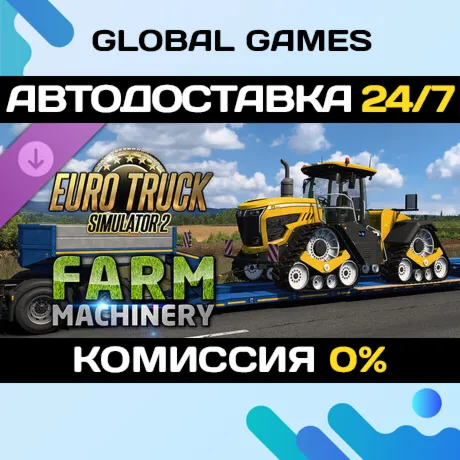 Euro Truck Simulator 2 - Farm Machinery DLC STEAM 🚀 АВТО