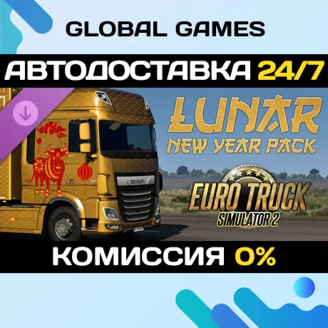 Euro Truck Simulator 2 - Lunar New Year Pack DLC STEAM 🚀 