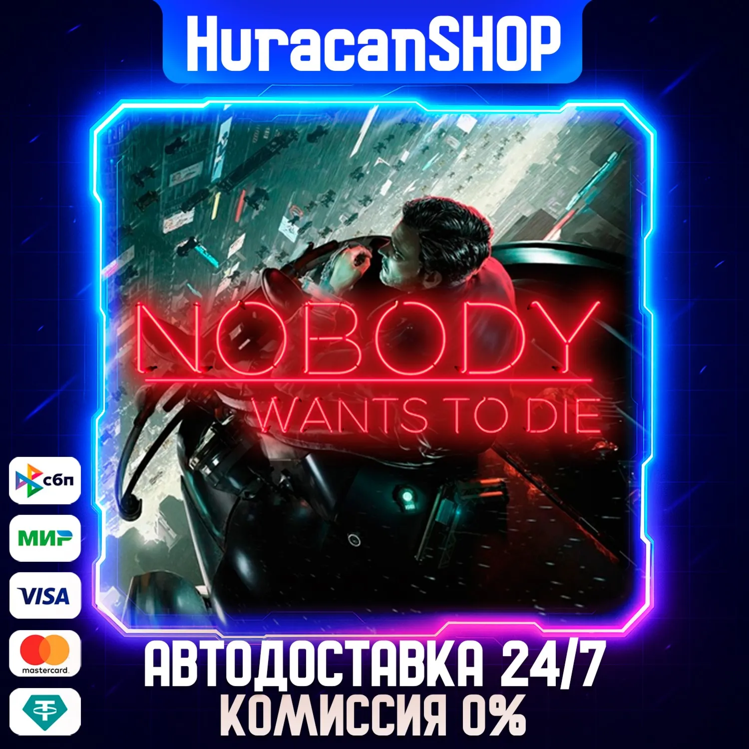 Nobody Wants to Die Авто МИР - irongamers.ru
