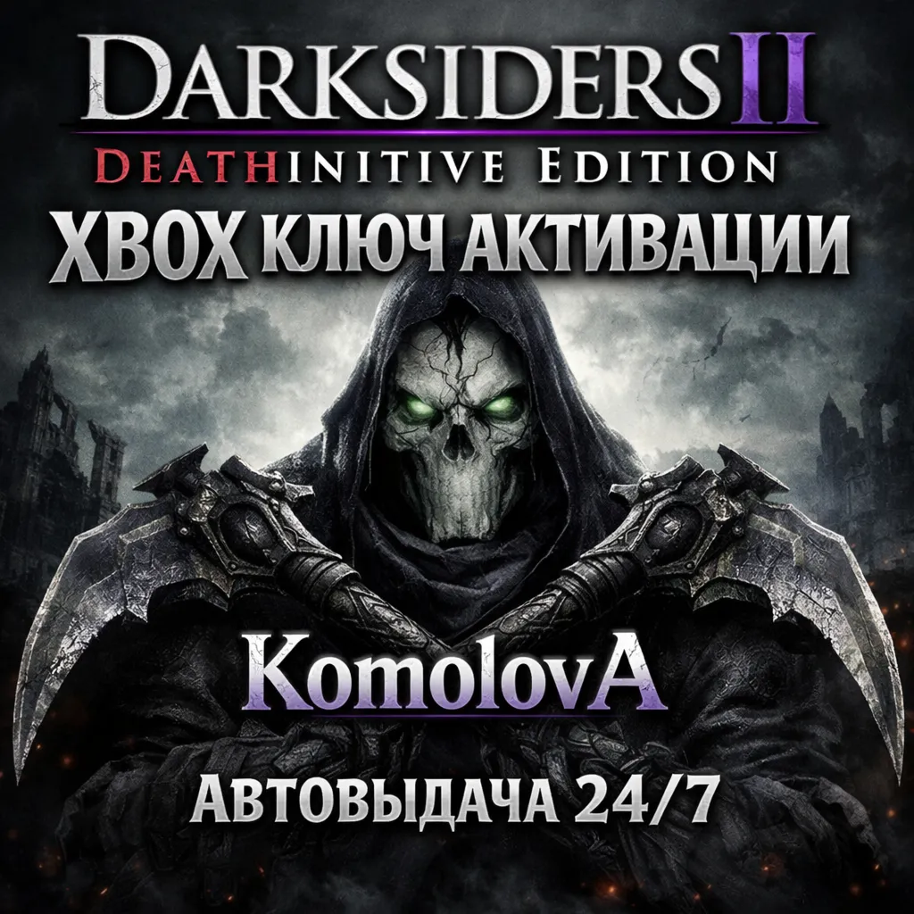 Darksiders II Deathinitive Edition XBOX ONE / XBOX SERIES X|S КЛЮЧ - irongamers.ru