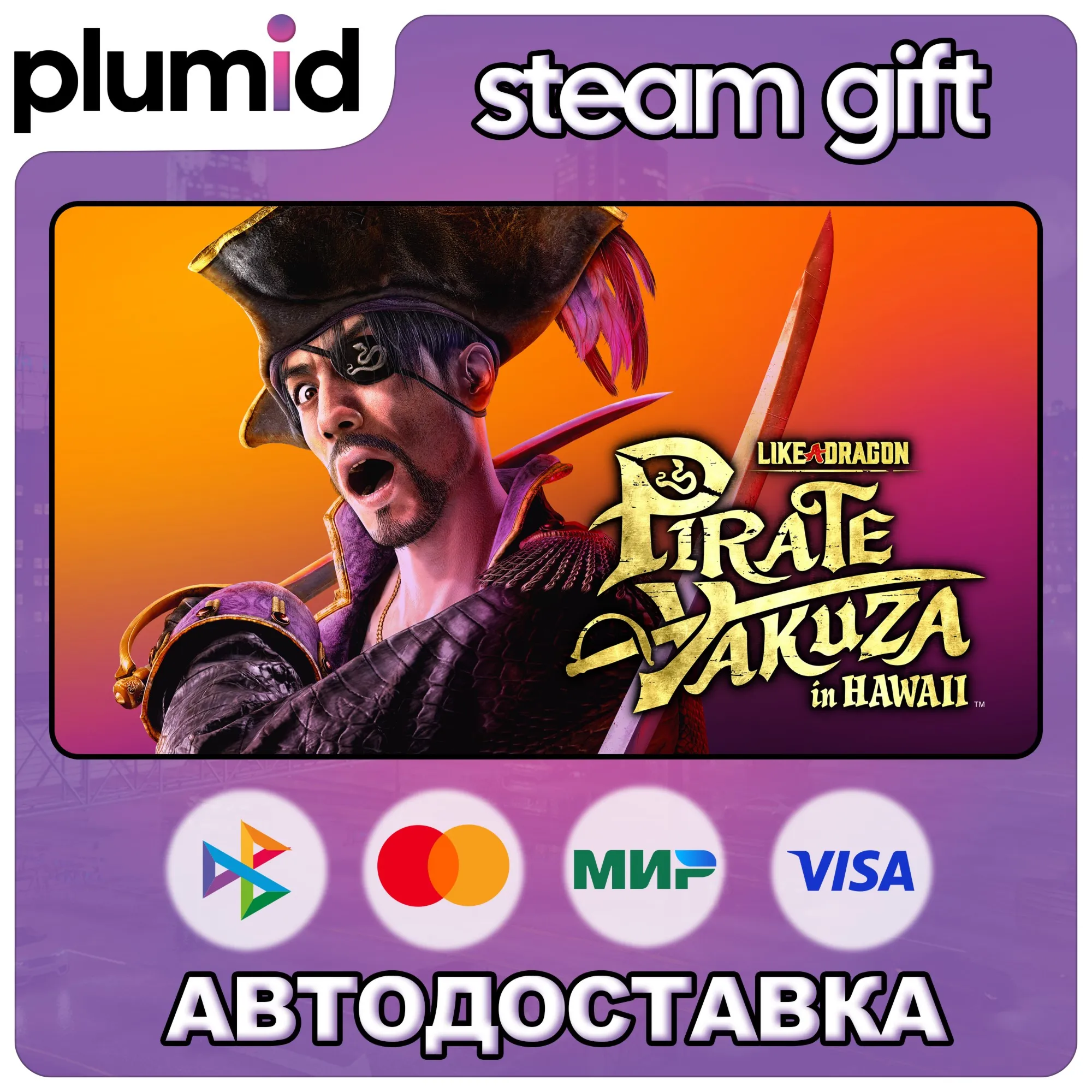 Like a Dragon: Pirate Yakuza in Hawaii Steam Gift / Россия + МИР / АВТО