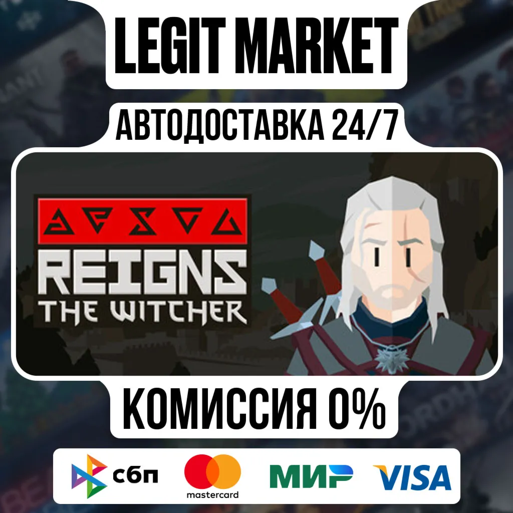 Reigns: The Witcher / Steam АВТО / МИР - irongamers.ru