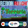 Купить ✅ Terraria STEAM Gift ⚡ ️РОССИЯ ⚡ ️СНГ ⚡ ️KZ 🔑 АВТОДОСТАВКА