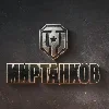 Купить ⚡ ️БЫСТРО ⚡ ️Пополнение WoT Золото (Мир Танков). ЦЕНА ✅