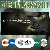 Купить Counter-Strike: Source (новый STEAM аккаунт) +EMAIL CSS