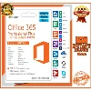 Купить Microsoft Office 365, 5 ПК бессрочный
