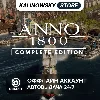 Купить ⭐ ANNO 1800 COMPLETE EDITION + DLC · АВТО 24/7