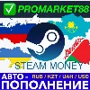 Купить ⭐ ️100=117руб ⭐ 🇷🇺24/7 ⚡ ПОПОЛНИТЬ СТИМ ПОПОЛНЕНИЕ STEAM 🟢