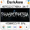 Купить Phasmophobia +ВЫБОР РЕГИОНА •STEAM ⚡ ️АВТОДОСТАВКА 💳 0%