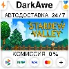 Купить Stardew Valley +ВЫБОР РЕГИОНА STEAM ⚡ ️АВТОДОСТАВКА 💳 0%