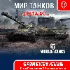 Купить WORLD OF TANKS - LESTA.RU от 1-5 Прем Танков