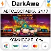 Купить South Park™: The Stick of Truth™ STEAM•RU ⚡ ️АВТО 💳 0%