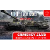 Купить WoT (RU) от 1-5 Прем Танков - на 90 дней