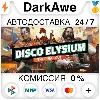 Купить Disco Elysium - The Final Cut STEAM•RU ⚡ ️АВТО 💳 0%