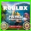 Купить ROBLOX GIFT CARD - 200 - 2000 | РОБУКСЫ | ПРОМИК: УЛЕЙ