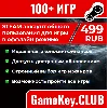 Купить Steam аккаунт общего пользования 100+ игр на 90 дней