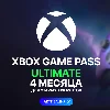 Купить ✅ XBOX GAME PASS ULTIMATE – 4 МЕСЯЦА ⚔ ️ ДЛЯ СТАРЫХ