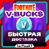Купить 🏆 FORTNITE В-БАКСЫ 1000-27000 EPIC/ПК/XBOX/PS ✦ БЫСТРО