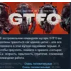 Купить GTFO 💎 АВТОДОСТАВКА STEAM GIFT РОССИЯ
