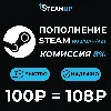 Купить 🚀 АВТОМАТИЧЕСКОЕ ПОПОЛНЕНИЕ БАЛАНСА STEAM 🚀 RUB UAH KZT